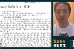 2024高三杨洋语文冲刺班：作文+阅读+语基全攻略（新东方）