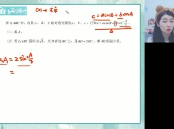 2024高考数学何晓旭点睛密卷全解析：押题班精华