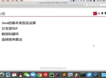 Python+Java双语言编程与算法基础入门教程