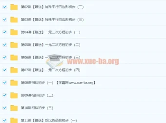 初三数学年卡尖子班（全国北师版）