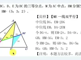 《初中数学平面几何专题课：45°与60°角专项突破》