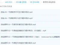 陈灿英语2024高三高考英语春季班课程