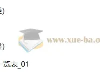 高途高考历史一轮复习系统1期