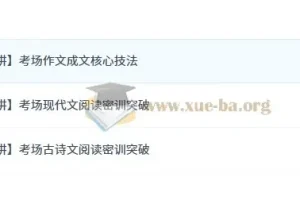 罗斐然2025高三高考语文密训班：助力高考语文提升