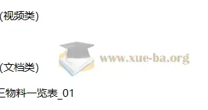 高途高考历史一轮复习系统1期