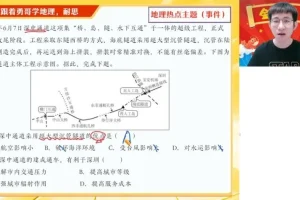 2025高考地理密训班：孙国勇亲授，自然、人文与热点全突破