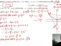李建宇2024高考数学总复习与压轴题精讲课程