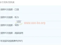 【FCE】北外青少FCE考官通关班