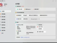 MToolBox：究极美化，一键修改Windows界面并自由DIY
