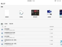 高效办公：Office全套技能提升视频教程