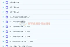 2023年高考地理刘勖雯一阶段课程（更新12讲）