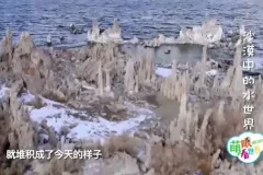 小灯塔15节趣味自然地理课：揭秘地球奥秘，激发孩子探索欲
