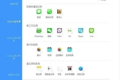 iMyFone D-Back：IOS苹果手机数据恢复软件