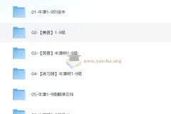 童老师双语精讲：牛津阅读树少儿英语启蒙课（入门至高阶）