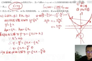 李建宇2024高考数学总复习与压轴题精讲课程