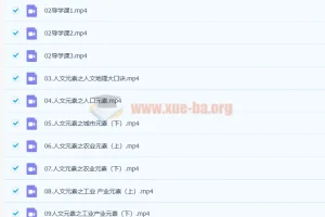 2023年高考地理刘勖雯一阶段课程（更新12讲）