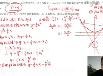 李建宇2024高考数学总复习与压轴题精讲课程