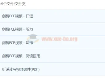 【FCE】北外青少FCE考官通关班