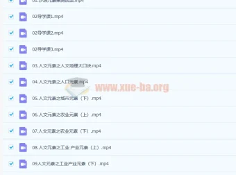 2023年高考地理刘勖雯一阶段课程（更新12讲）