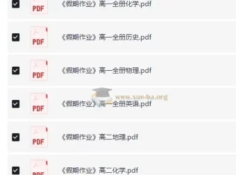 衡水金卷《衡中高一高二假期作业·2025版》
