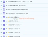 王羽2023高考物理一轮基础+拔高系统班直播（更新14讲）