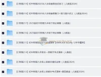 精品初中物理培训班系统资料全套