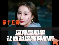 刘晓嘉亲密关系课：全方位提升情商，打造幸福家庭