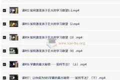 985逆袭学习方法与提分经验课程