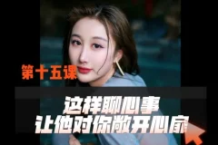 刘晓嘉亲密关系课：全方位提升情商，打造幸福家庭