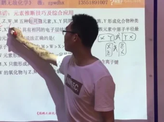 周鹏老师高考化学冲刺：电化学/方程式/实验题满分技巧