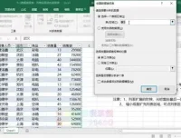 30天掌握Excel：提升工作效率的实用教程