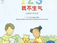儿童绘本故事《123我不生气》PPT：帮助孩子管理情绪的实用资源