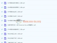2020 秋季韩剑初二地理（人教）16 讲课程