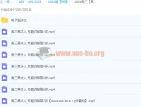 2024高三高考物理：黄夫人物理上部分专题讲解