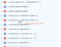 有道考神：百日英语听力训练【完结】