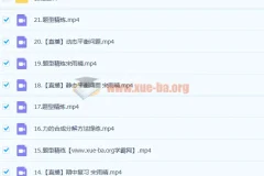 2023高一物理彭娟娟S暑假班与秋季班（共21讲更新）