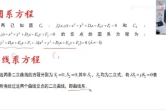 2024高考数学导数与圆锥曲线满分突破秒杀技巧
