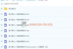 2024高三高考物理：黄夫人物理上部分专题讲解