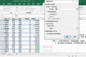 30天掌握Excel：提升工作效率的实用教程