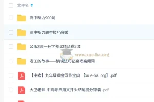 卫宇晴【2025秋】新高一英语目标清北班课程