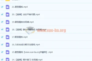 2023高一物理彭娟娟S暑假班与秋季班（共21讲更新）