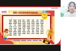 2024高三谢欣然语文菁英班：诗歌阅读+作文模板+新题型突破课程