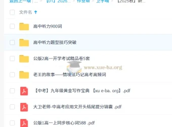 卫宇晴【2025秋】新高一英语目标清北班课程