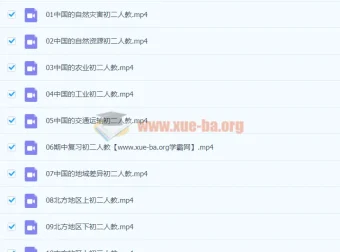 2020 秋季韩剑初二地理（人教）16 讲课程