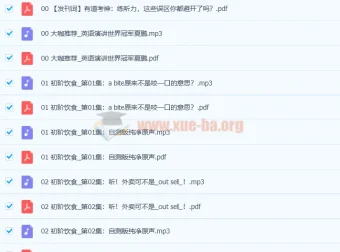 有道考神：百日英语听力训练【完结】