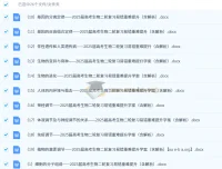 2025届高考生物二轮复习：易错重难提升（含解析）