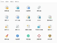 BurnAware Professional：多功能光盘映像工具