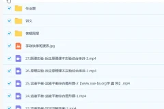 李政2023高考化学暑期班与秋季班（更新29讲）