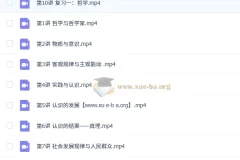 朱法垚2026高二政治一轮暑假班：高中政治课程