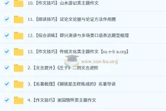 段微微 2026届初二语文培训班（2024 – 2025春下·全国版·A+）